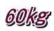 60㎏